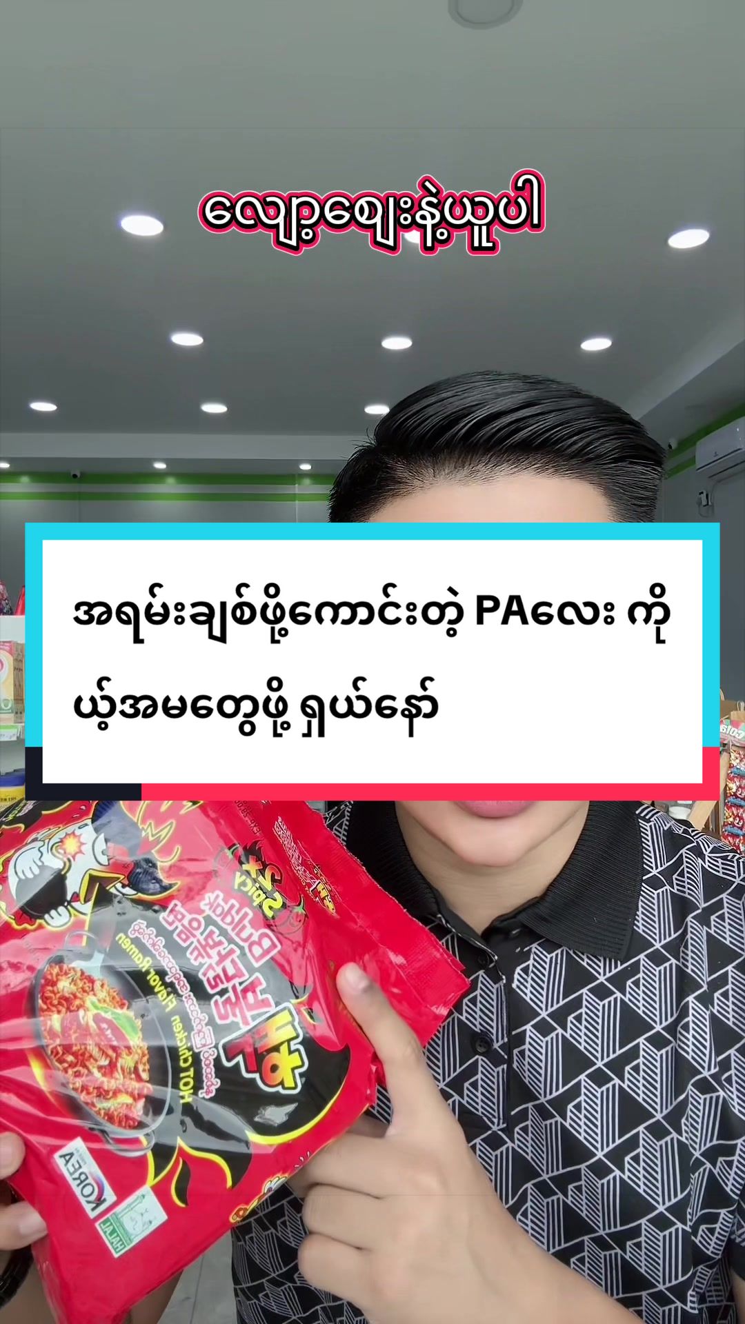 @PA-Kaungthetnaing đ˛đ˛