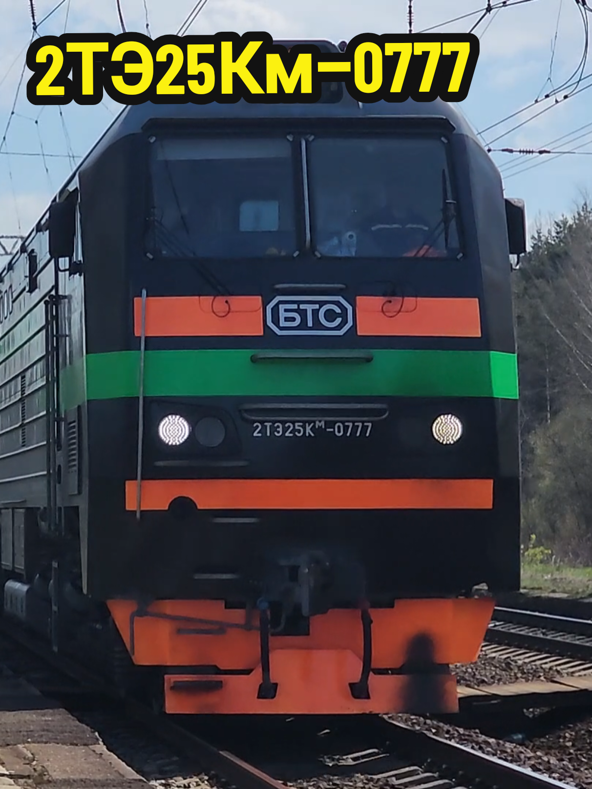 @☆Moскoвcкий Спoттeр☆🚆🚈