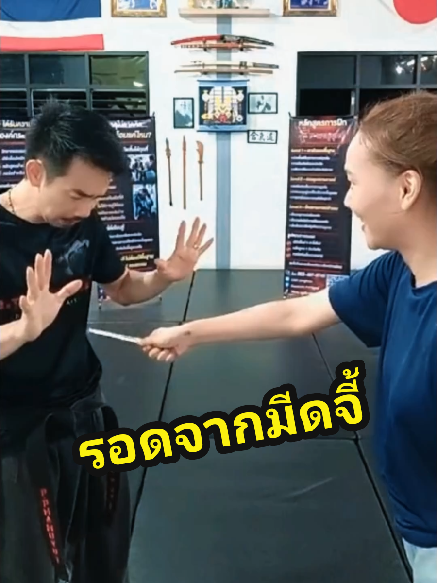 @ครูเป๋ง ภูมิพาหุยุทธ์