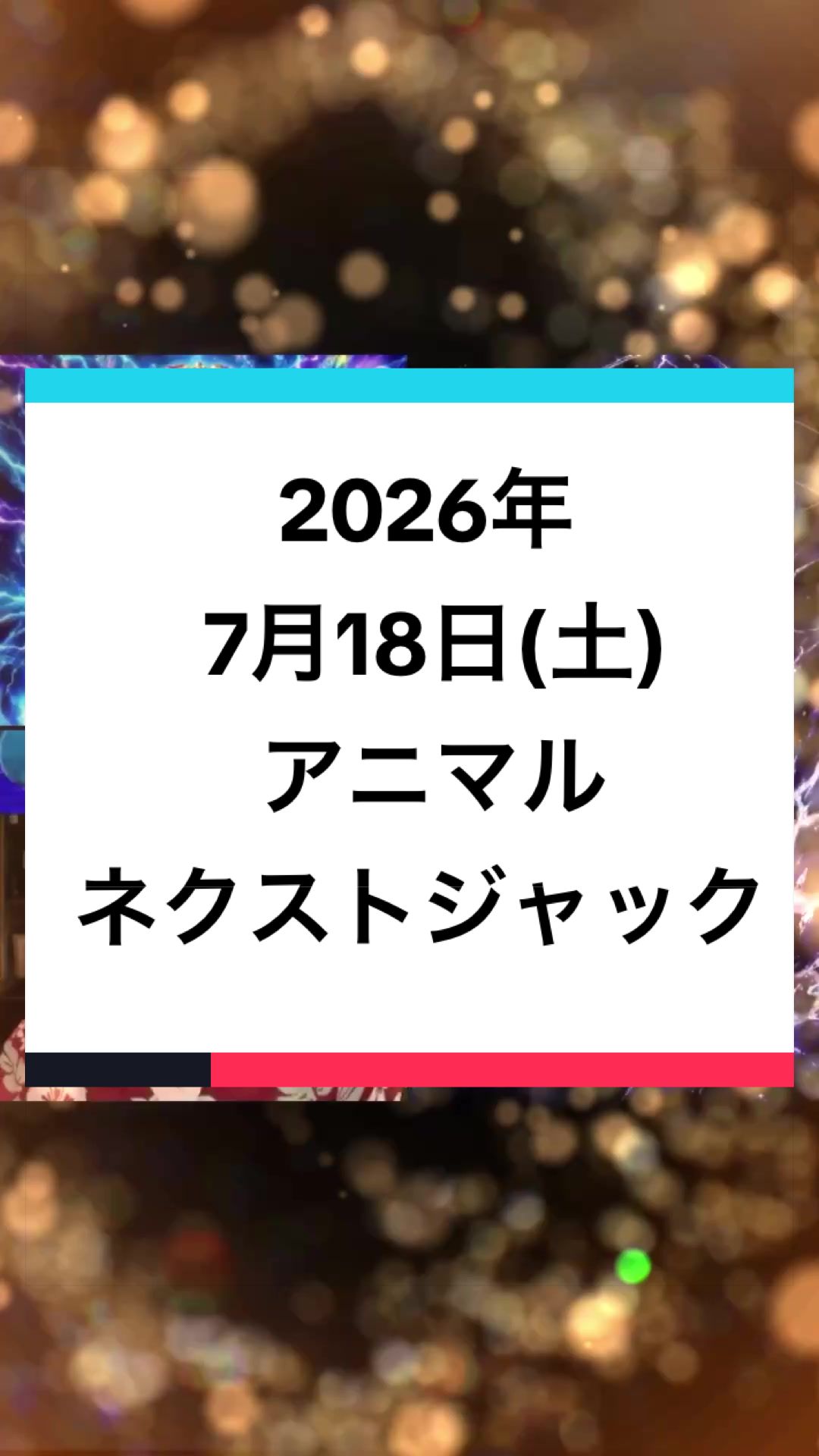 @10/13誕ドルフィン😂🏴☠️🐬
