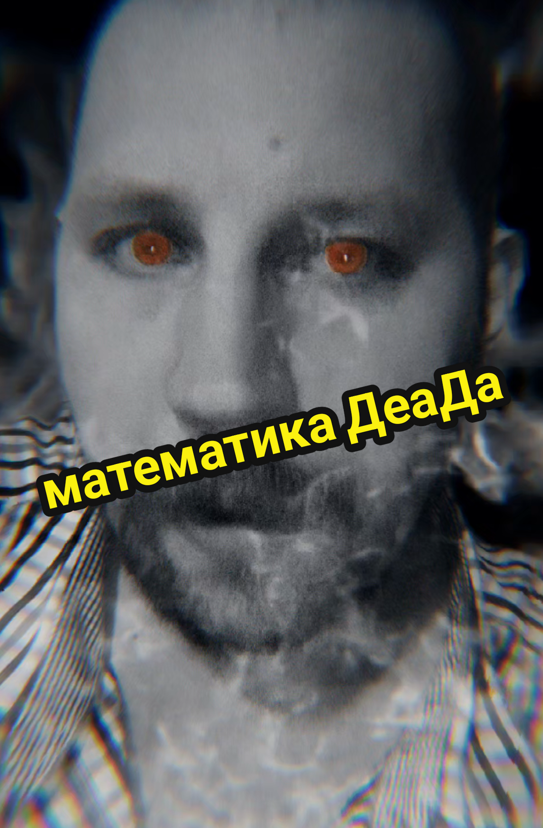 @ДеаД Явьгени4