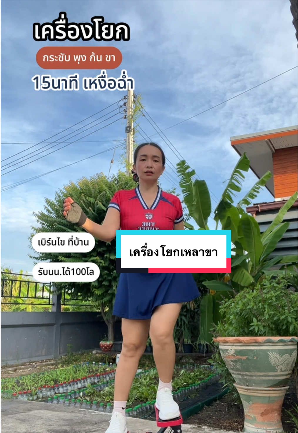 @#ไหมพาฟิต