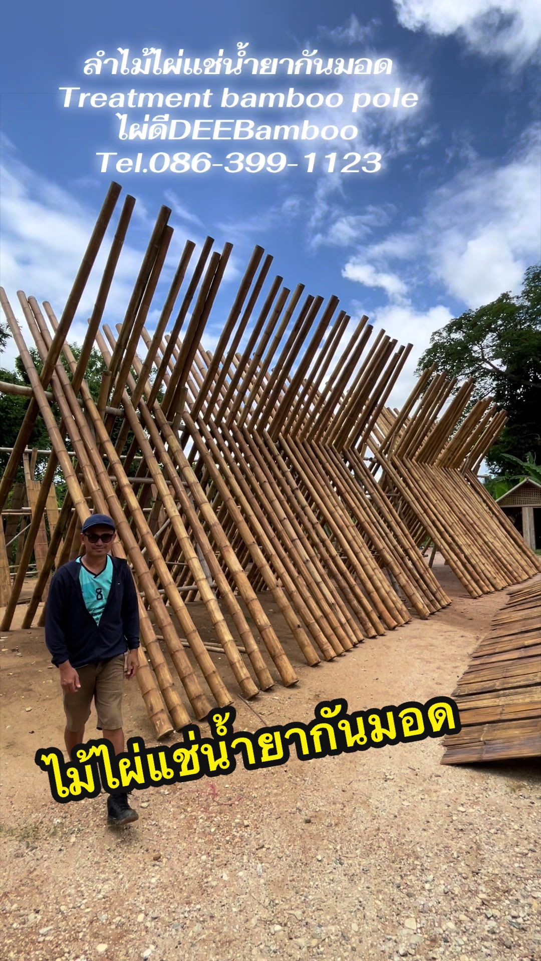 @ไผ่ดี DEE Bamboo