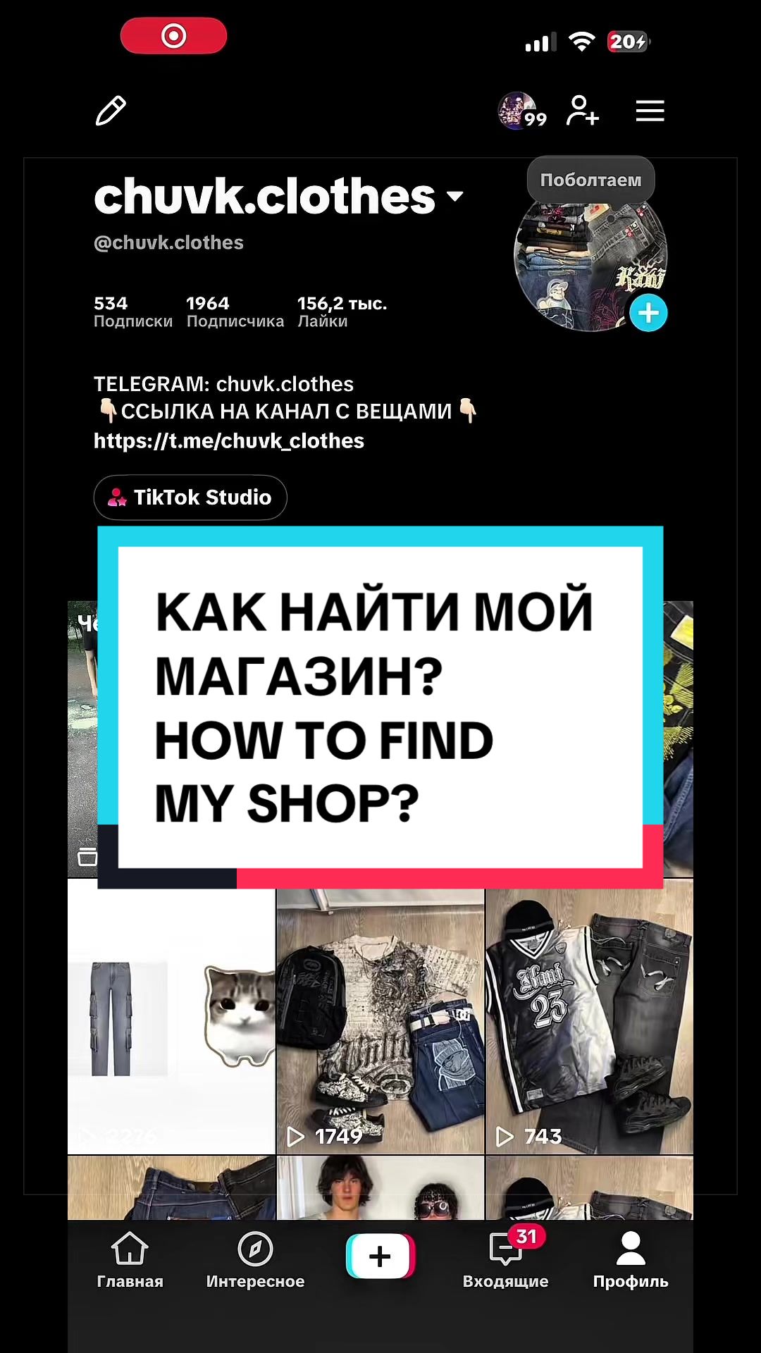 @chuvk.clothes