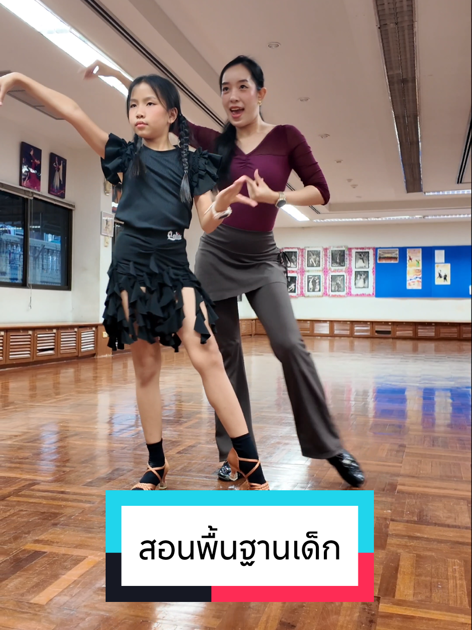 @หมอผักบุ้งสอนลีลาศ