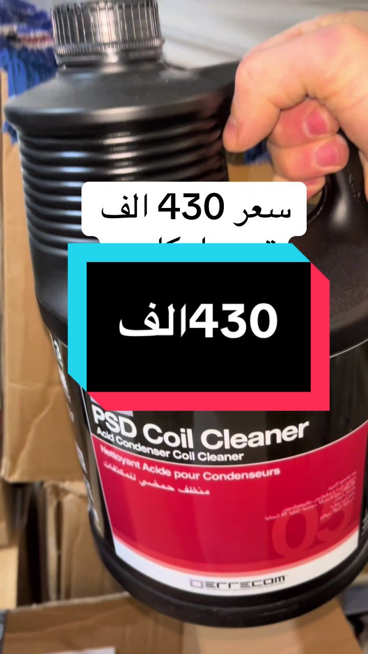 @cooling space _فضاء التبريد