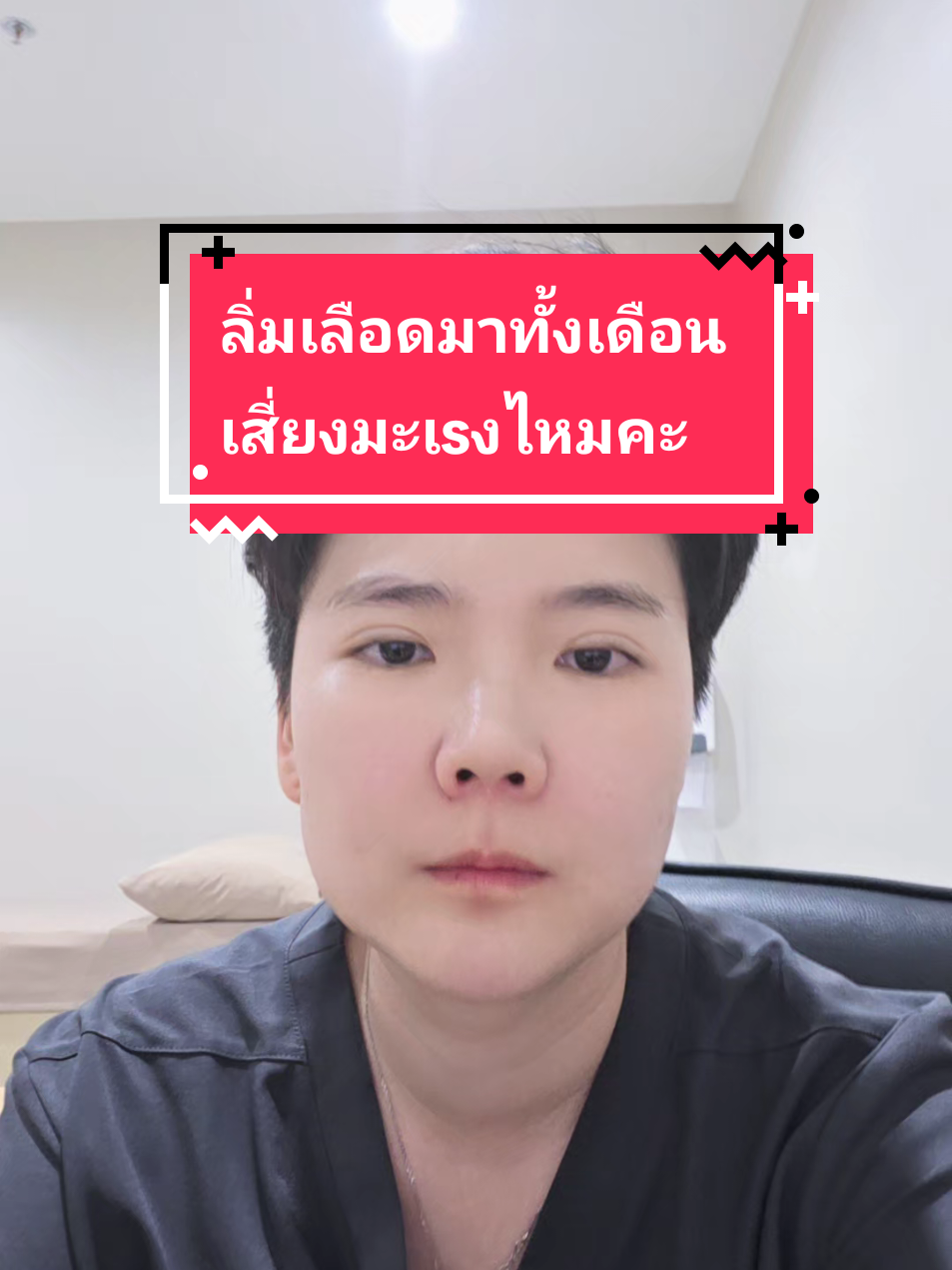 @หมอกีกี้