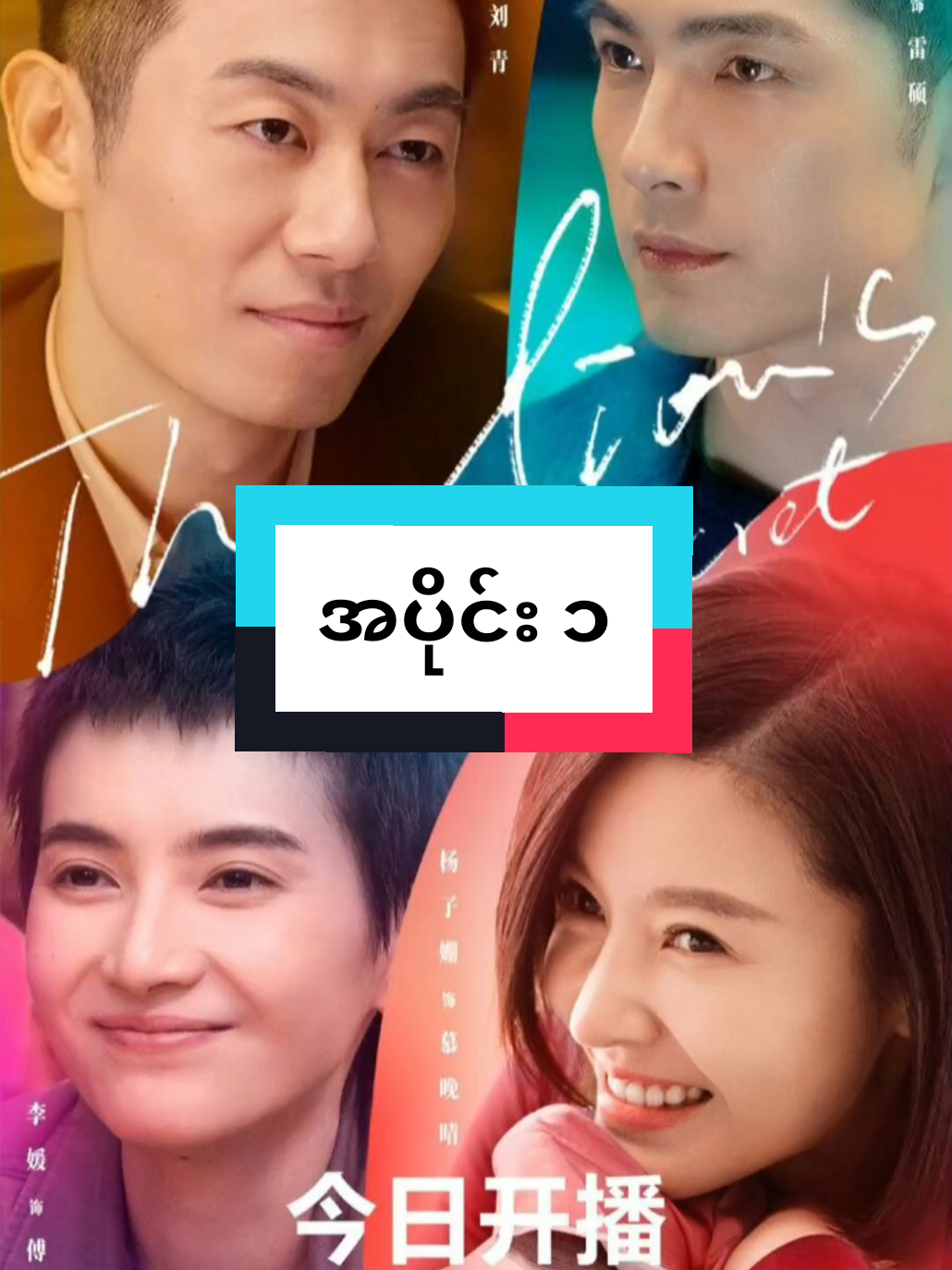 @ဘာသာပြန်မူဗီချန်နယ်