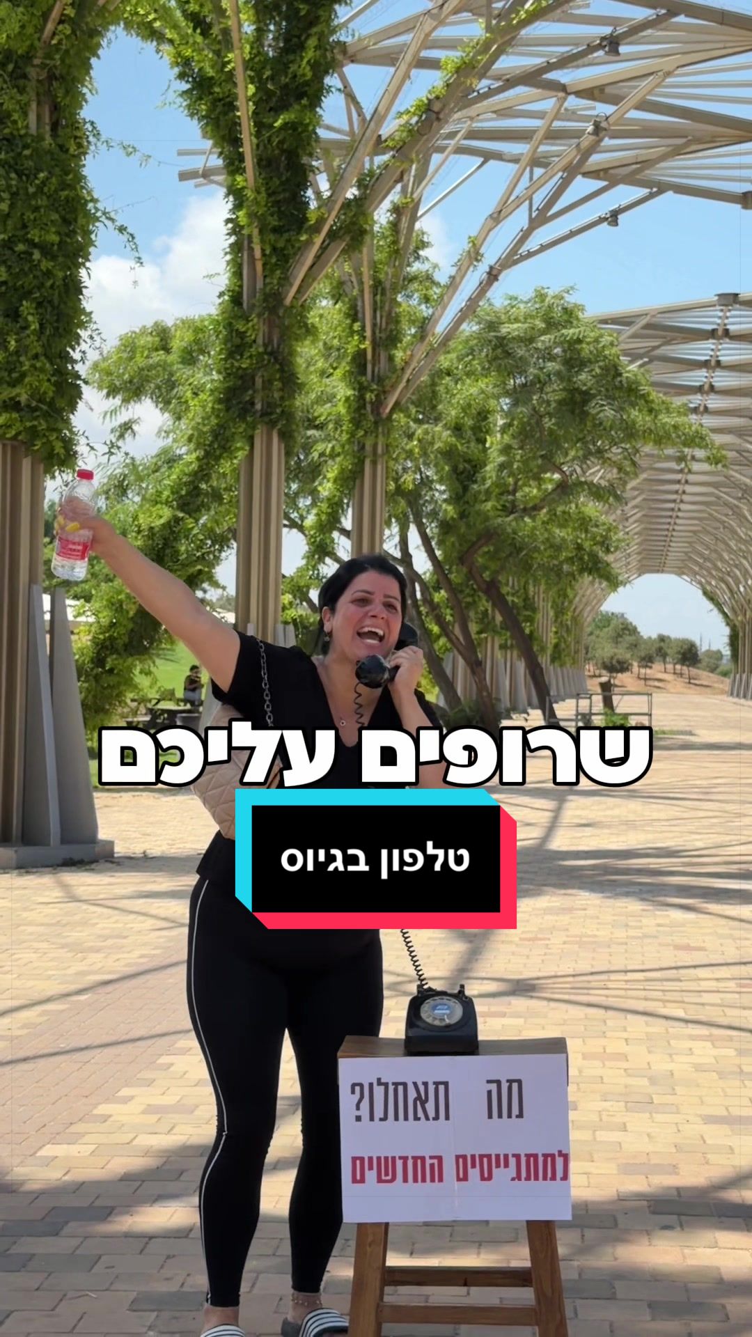 @צה"ל