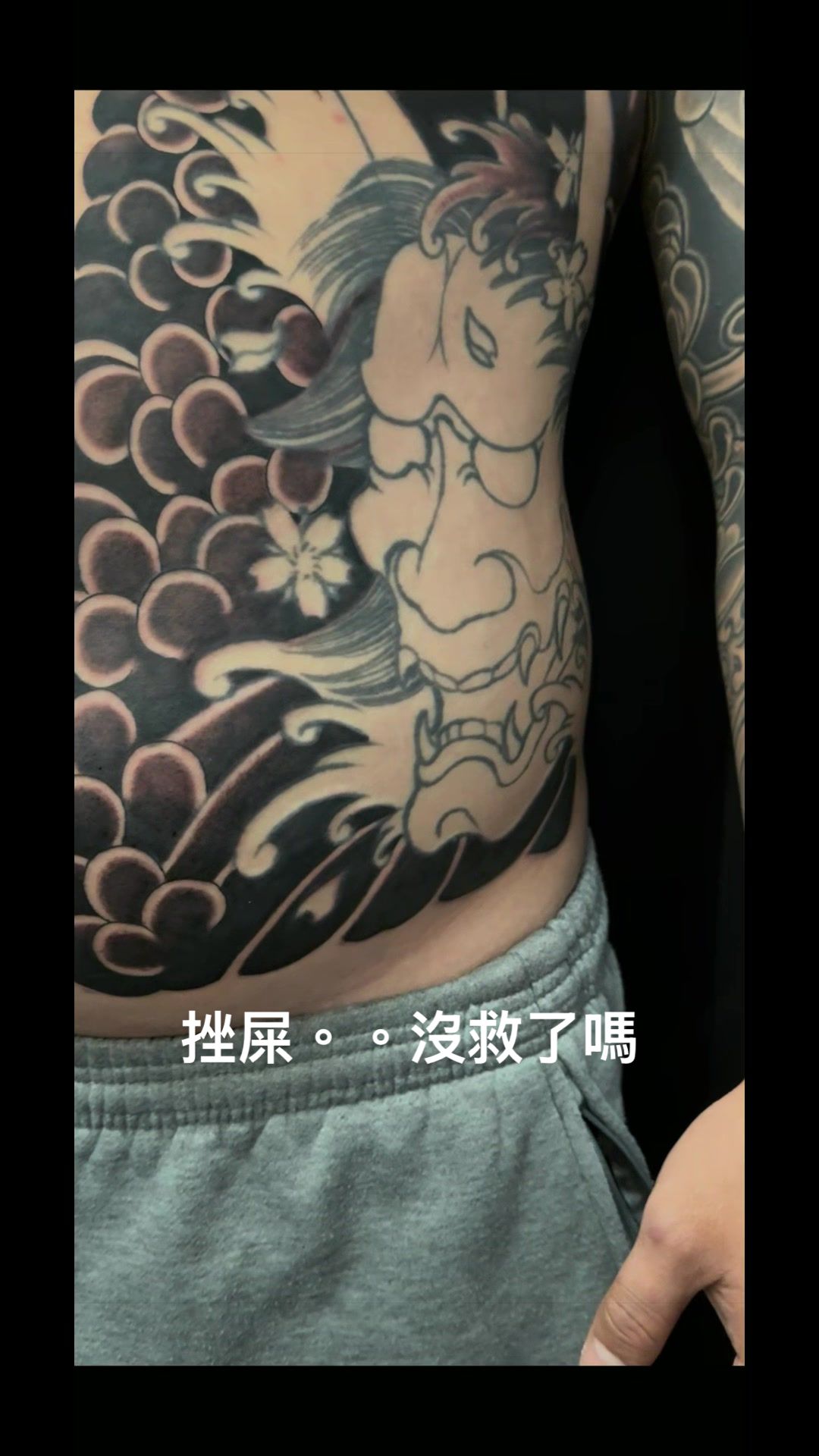 @台中刺青師講真話🔥