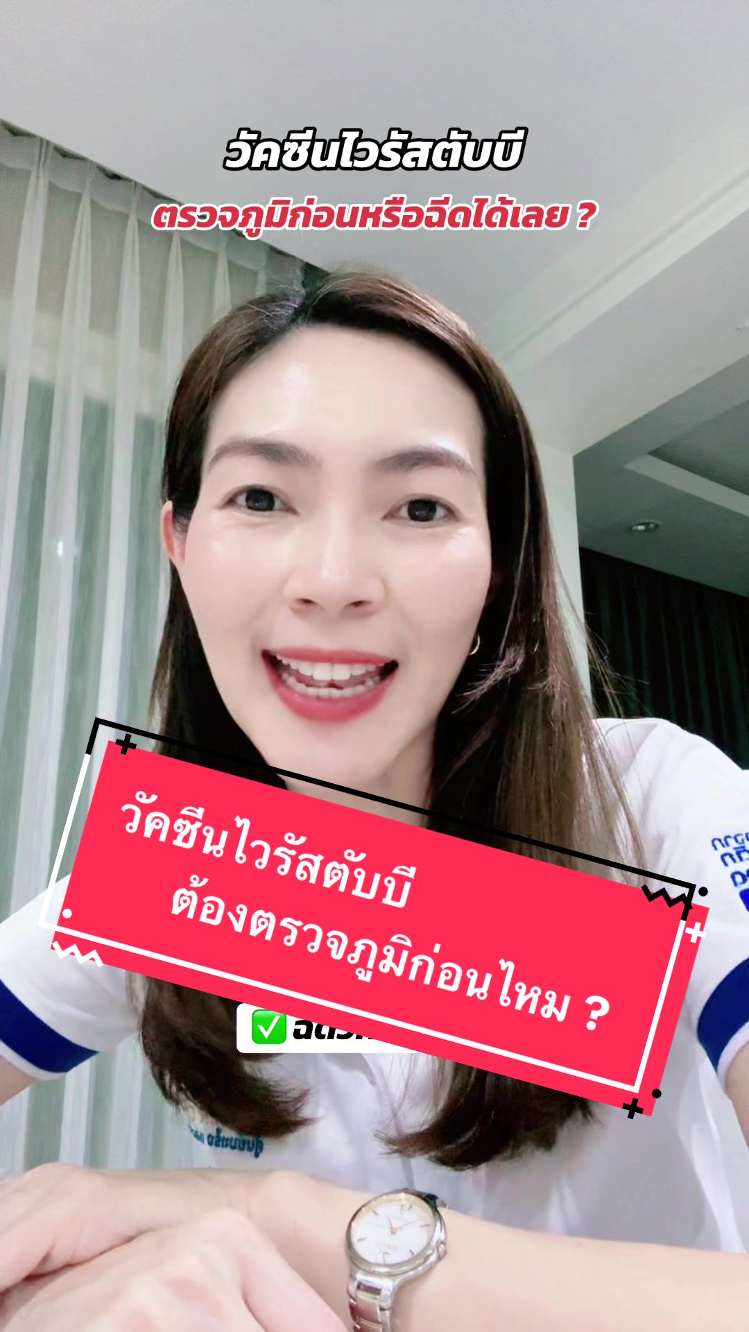 @หมอเก๋ เชคสุขภาพ 👩🏻⚕️