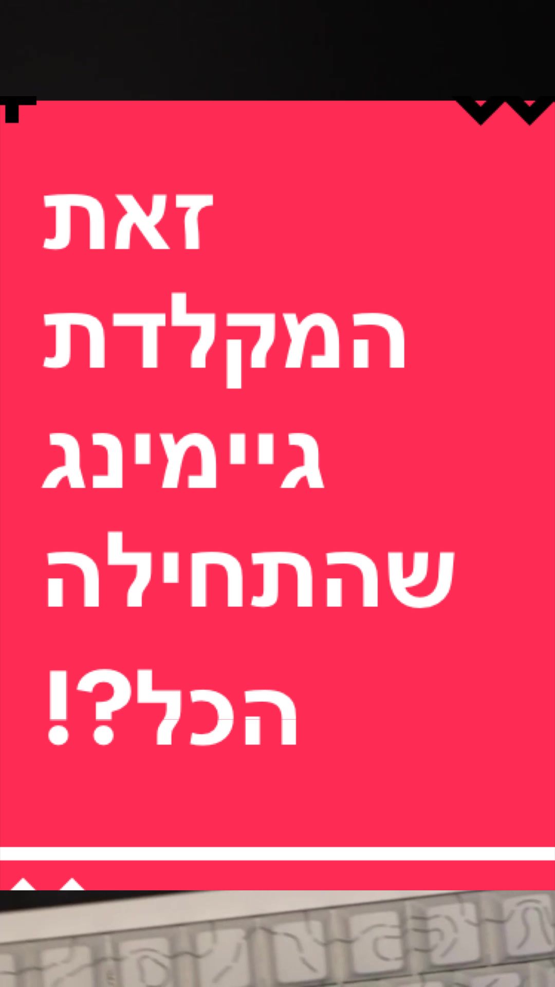 @BenKeePcs | בן קילשטיין