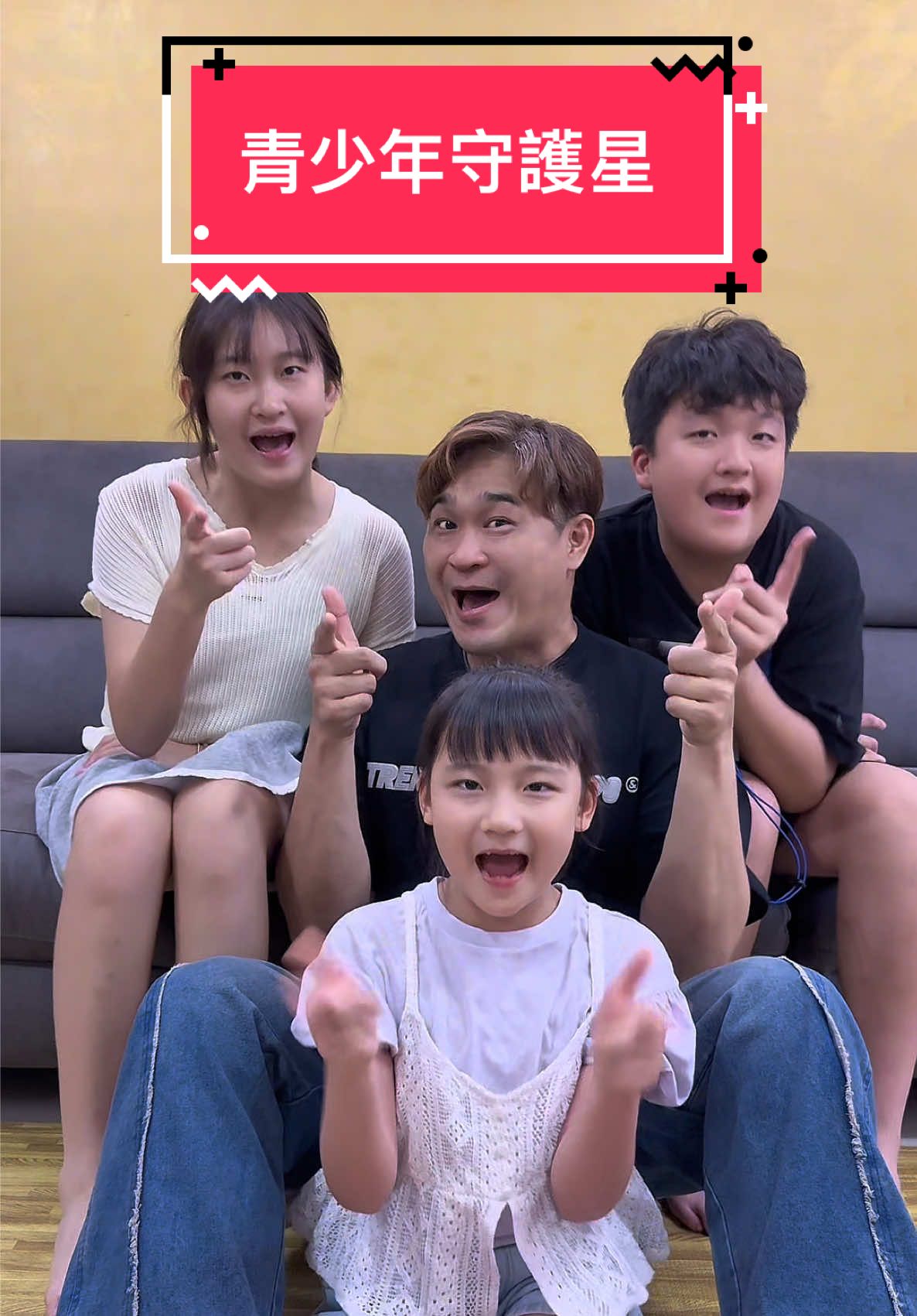 @愛立刻思