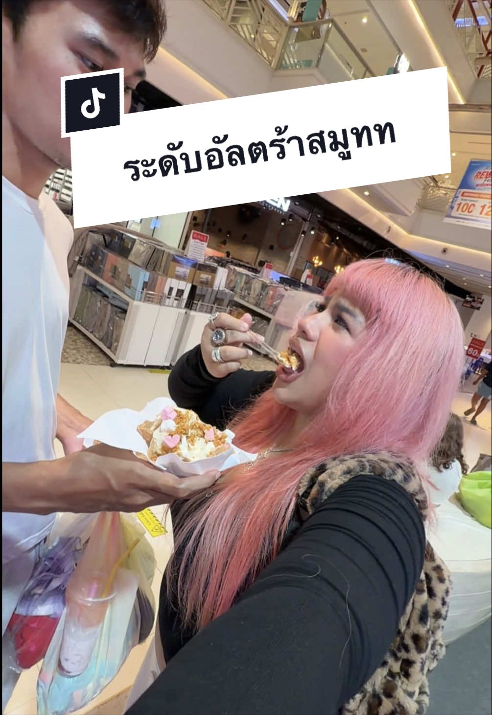 @พ่อเรียกน้องอาย