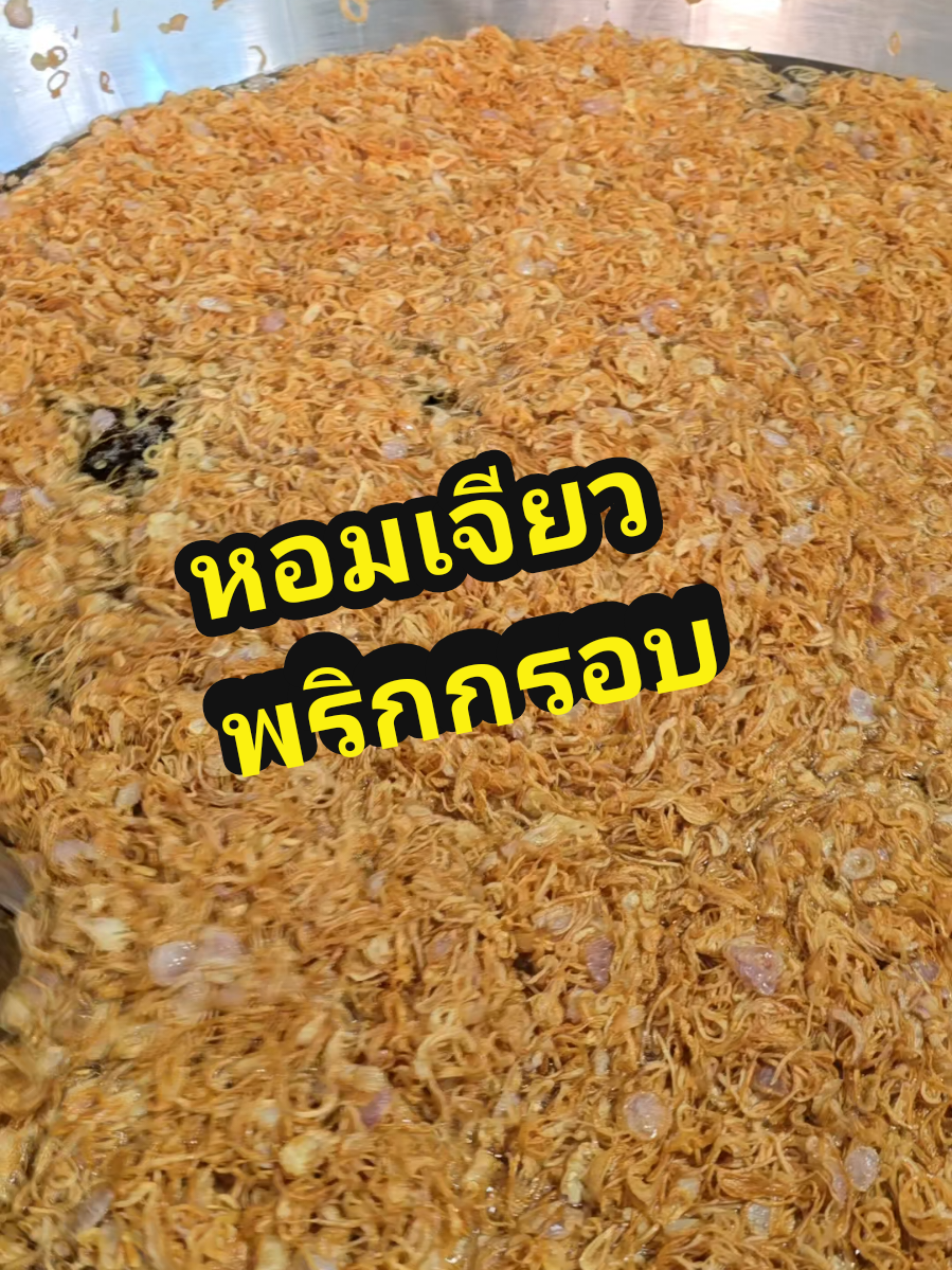 @เชฟกระทะยักษ์