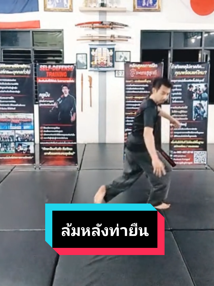 @ครูเป๋ง ภูมิพาหุยุทธ์