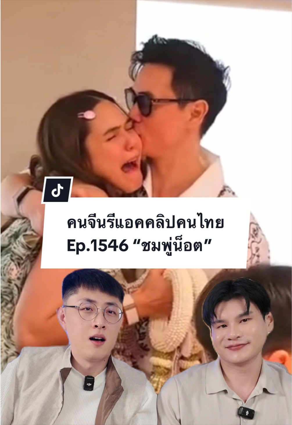 @Paul&Shawn สู้ๆครับ