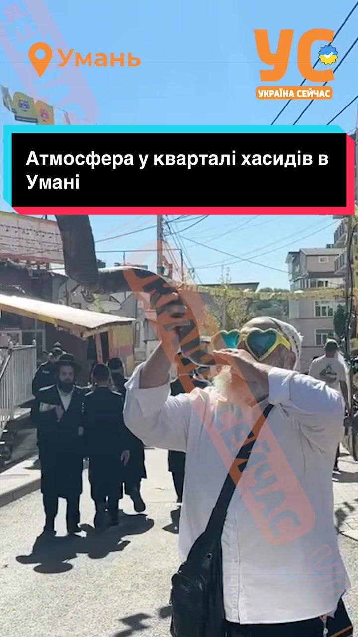 @УС: Україна Сейчас