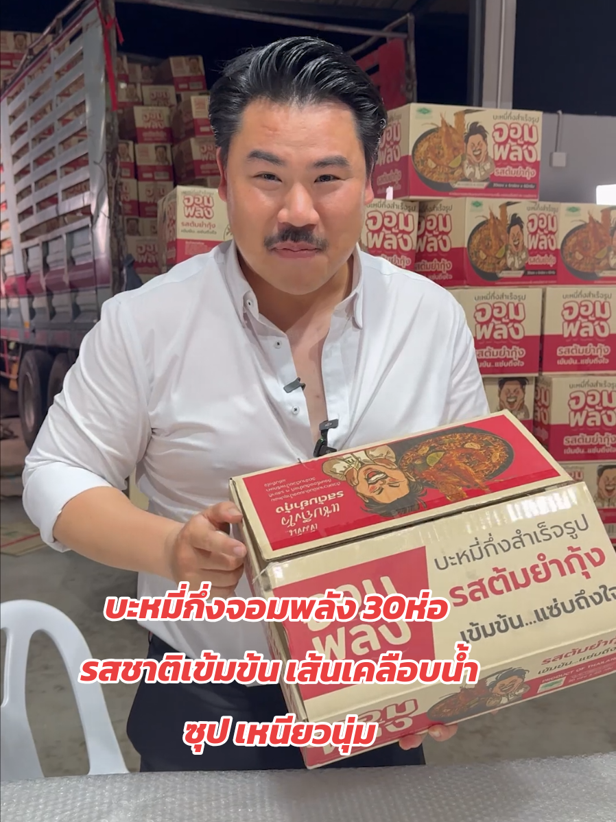 @กันจอมพลัง