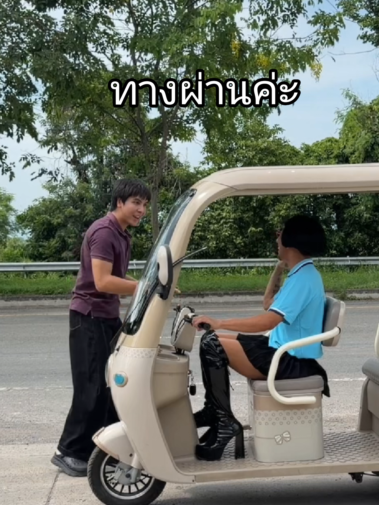 @เป๊กจั๊กกะจี้