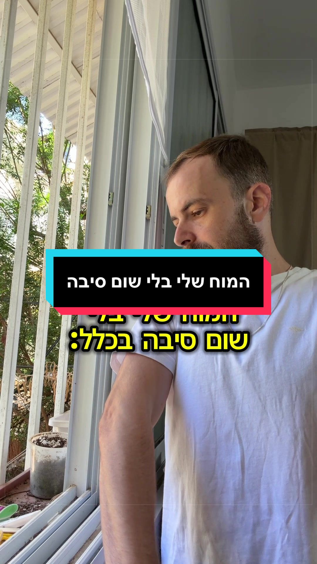 @ניתאי וייס | חופש מחרדות