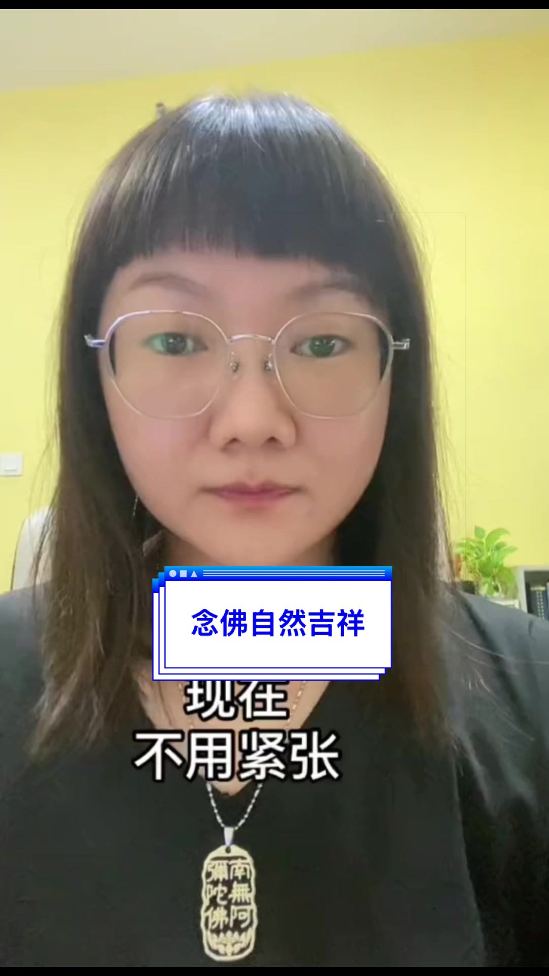 @净心