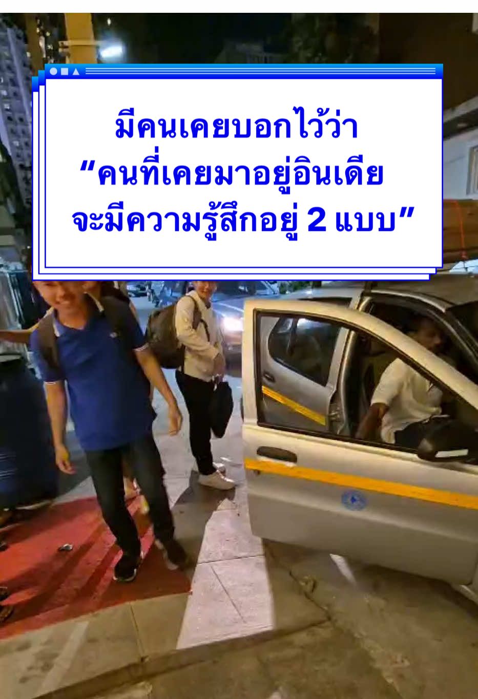 @เรียนอินเดียกับ WES