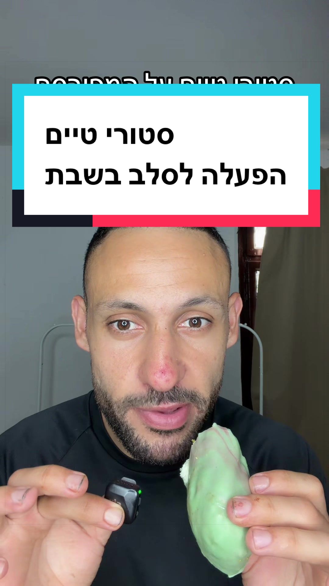 @עדן ספייסי 1 🌶️