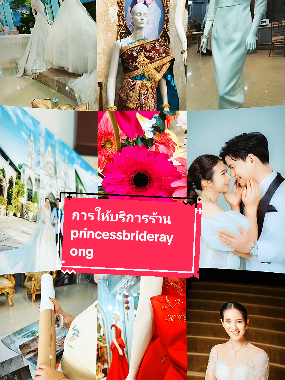 @แต่งงานระยองเวดดิ้ง