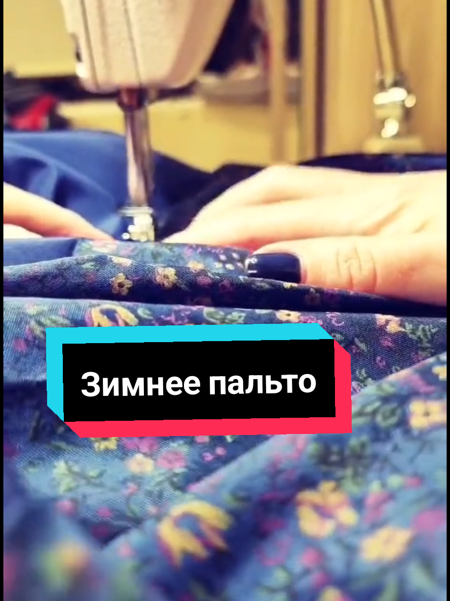 @Портной EvgeniyaPetrik/Moscow