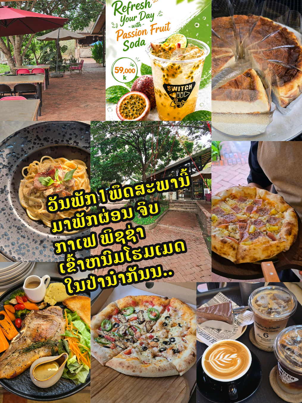 @Switch cafe ສະວິດຈ ຄາເຟ່