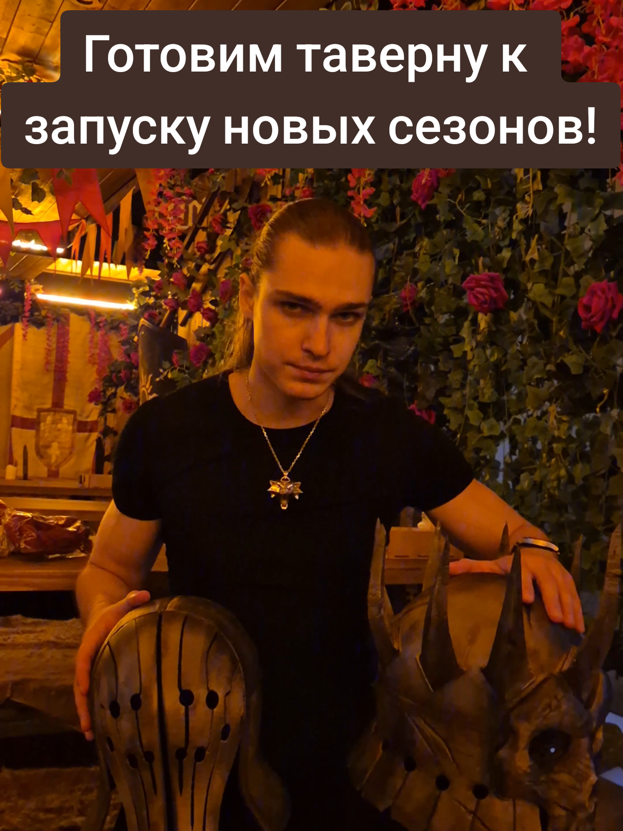 @Найтмэр