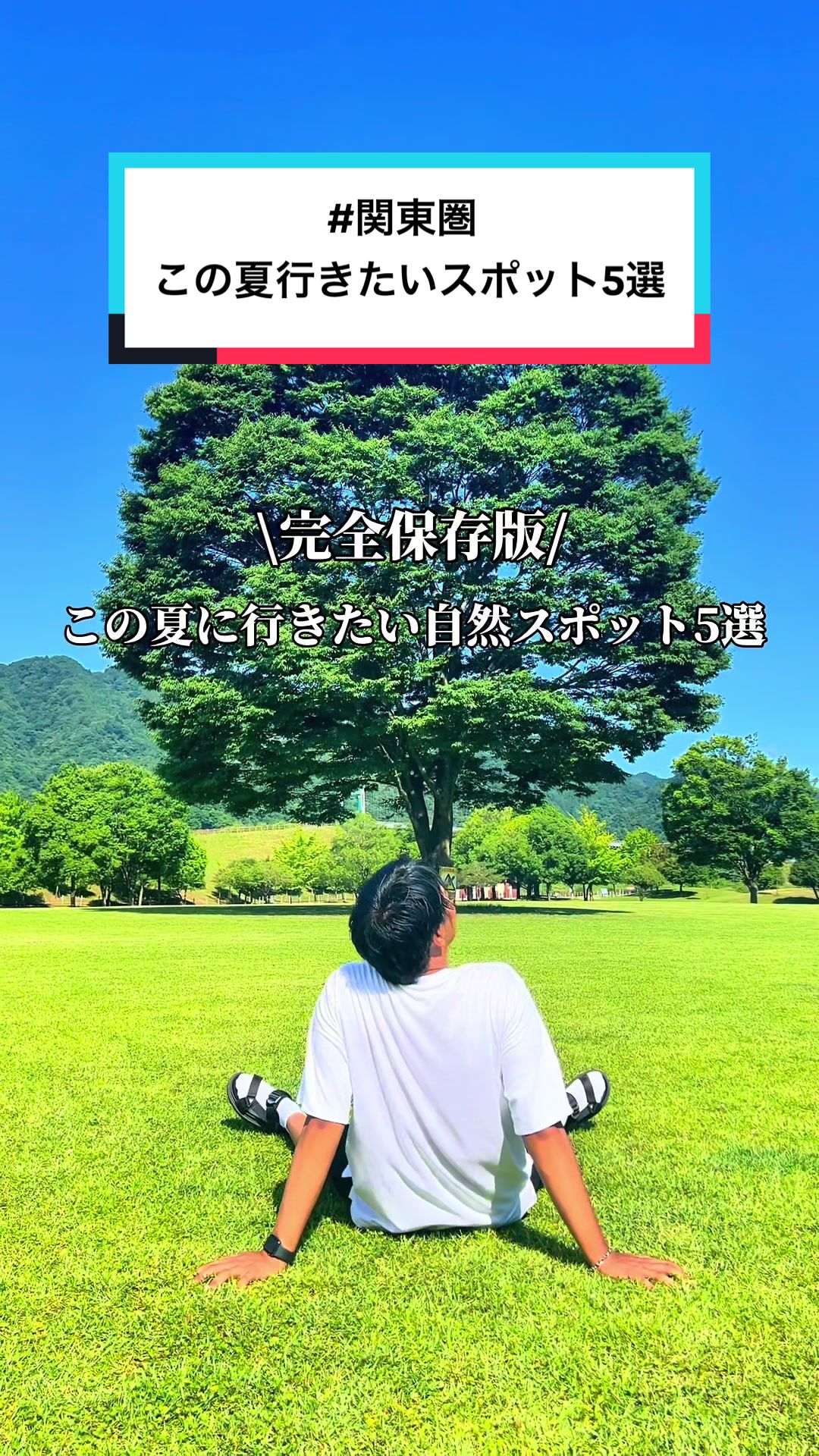 @映え旅けんと | 東京発の全国おでかけ情報