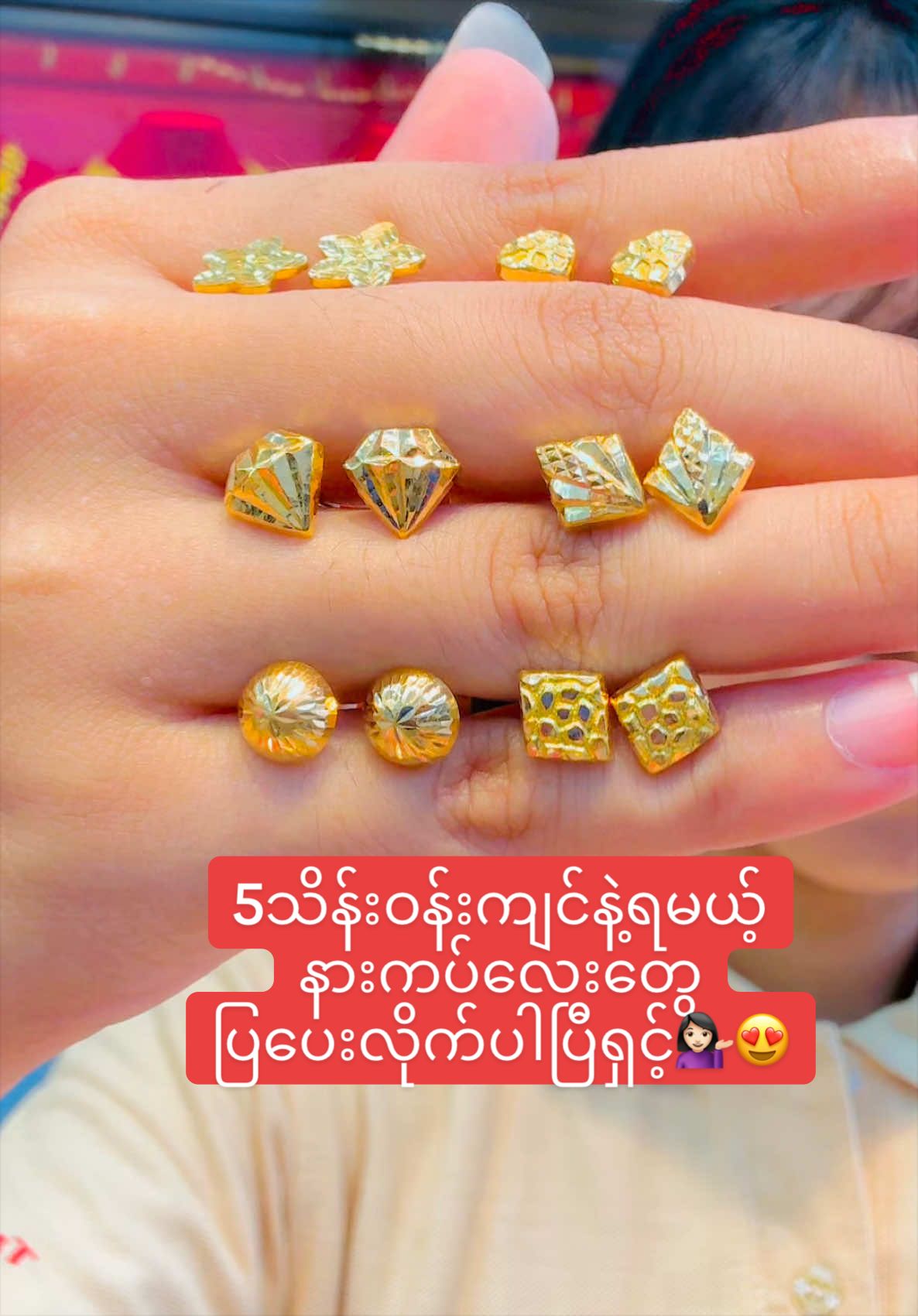 @တိတ်လီရွှေဆိုင်-II
