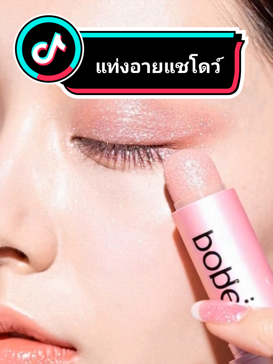 @รีวิวของดีบอกต่อคร่า😍