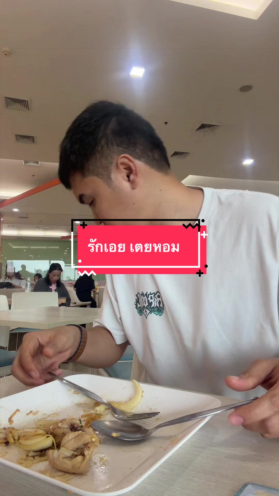 @มาดามเปรี้ยว MaMa แฝด 3 สาว