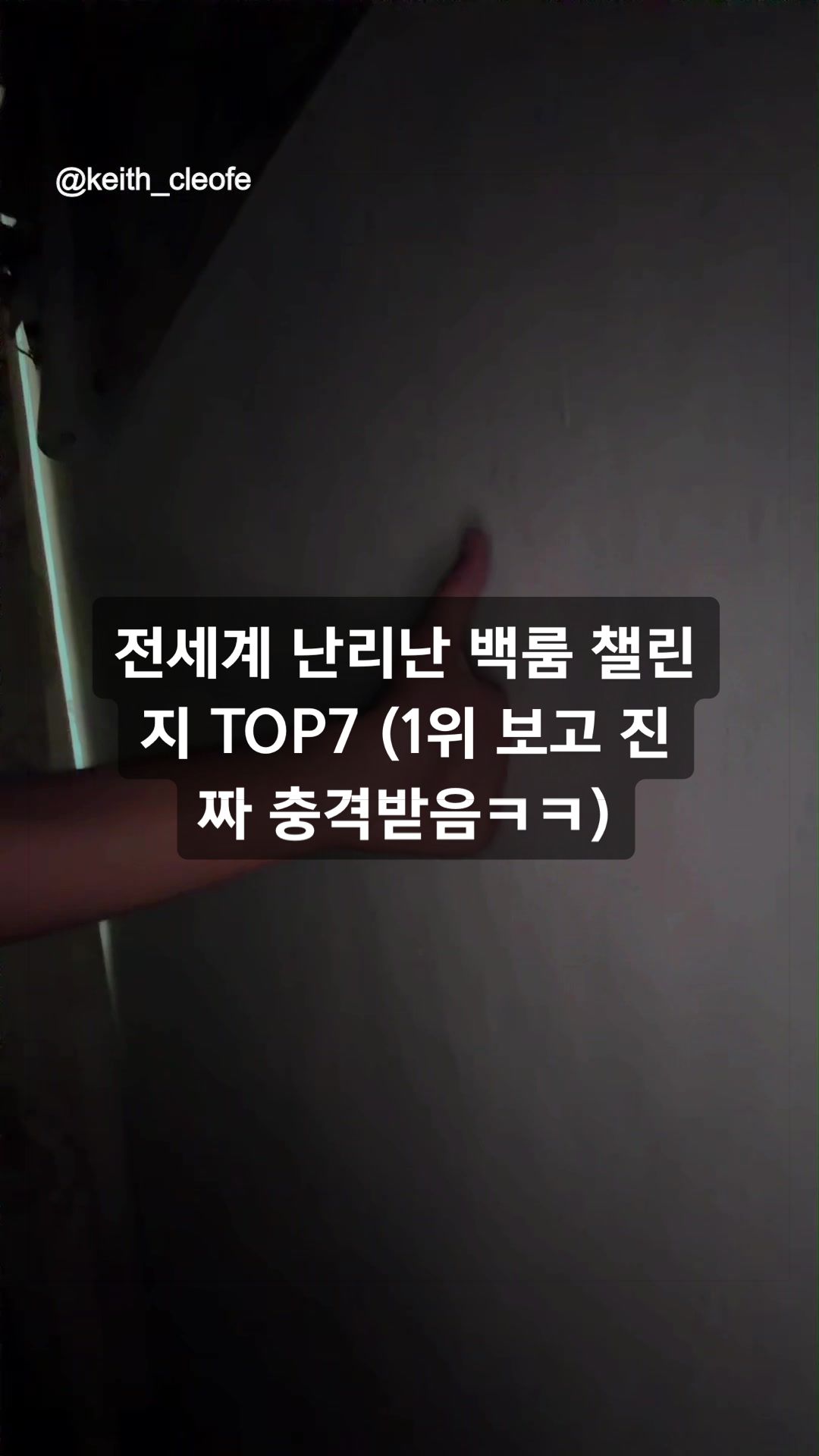 @틱톡맨