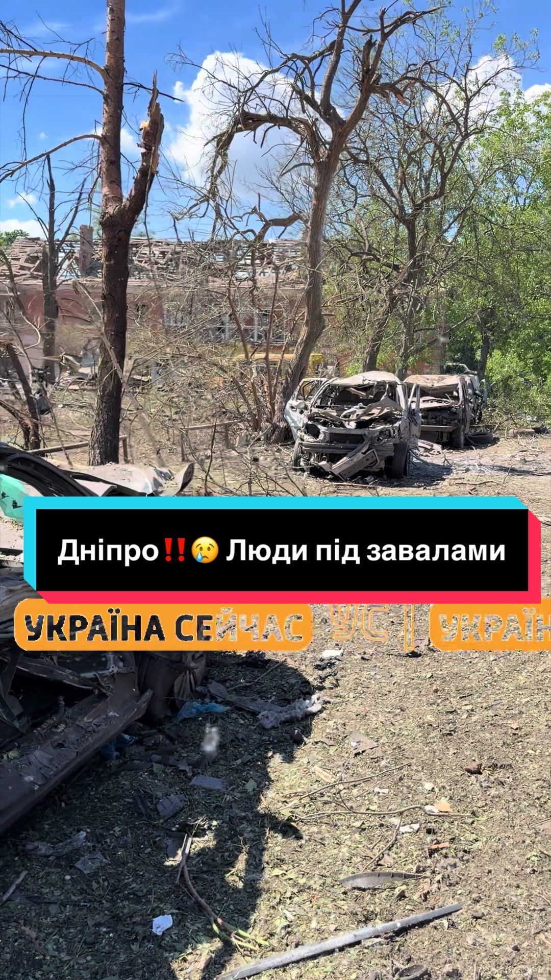 @УС: Україна Сейчас