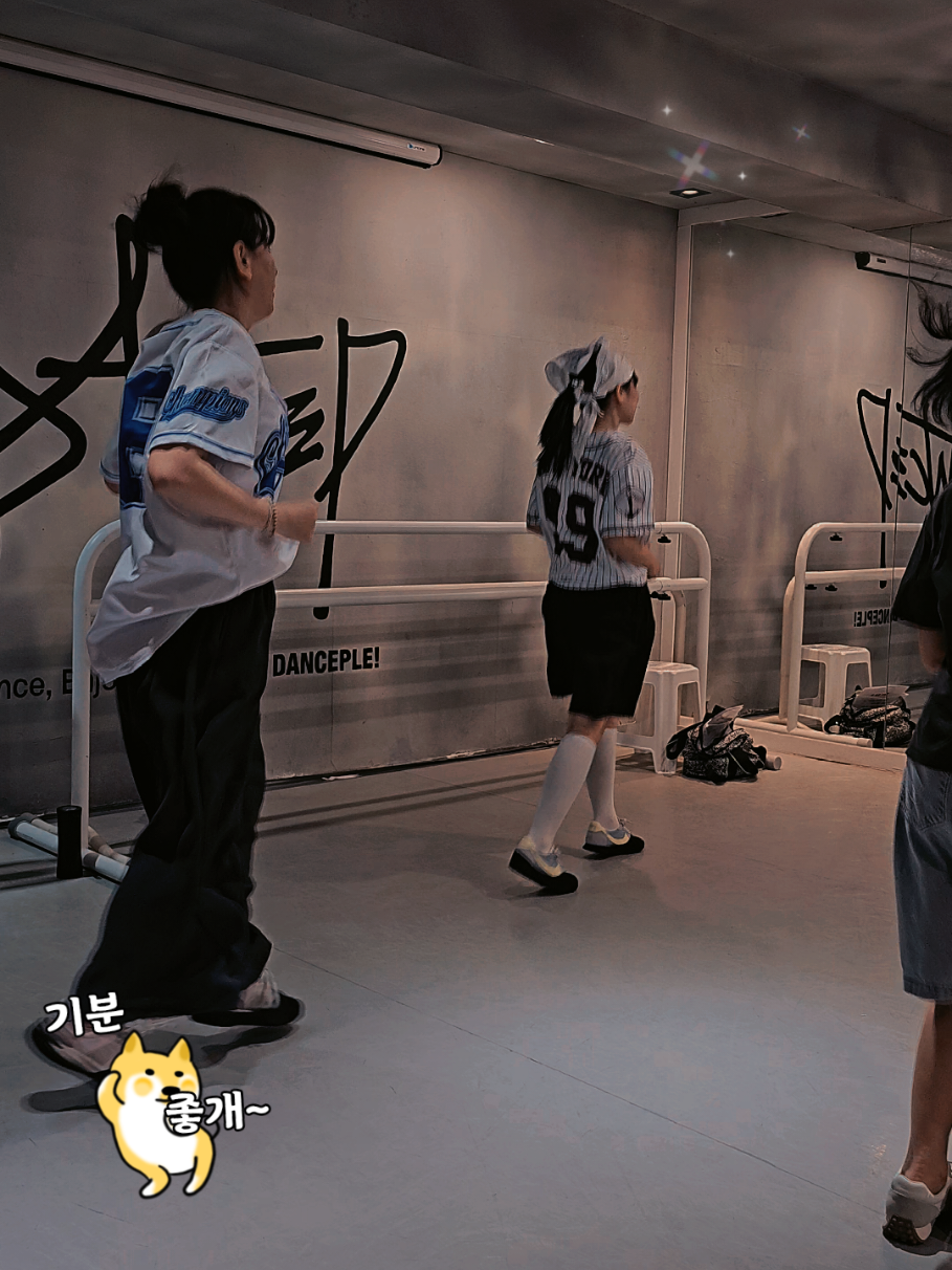 @사당셔플댄스 서&hearts;동 마실