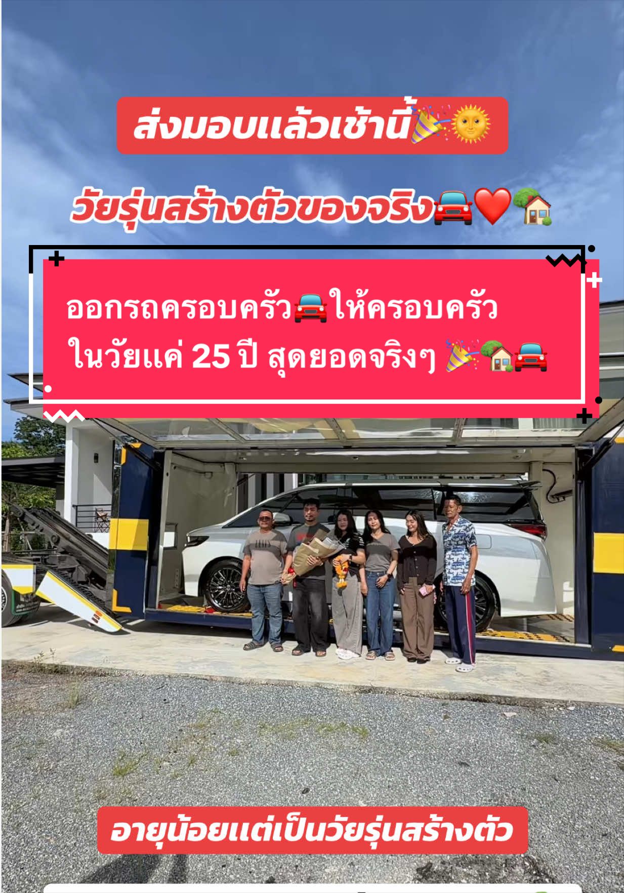 @องุ่นที่ขายรถAlphard