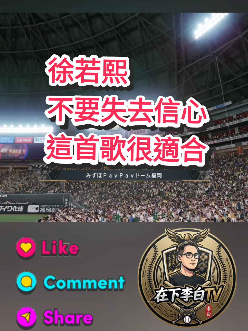 @在下李白