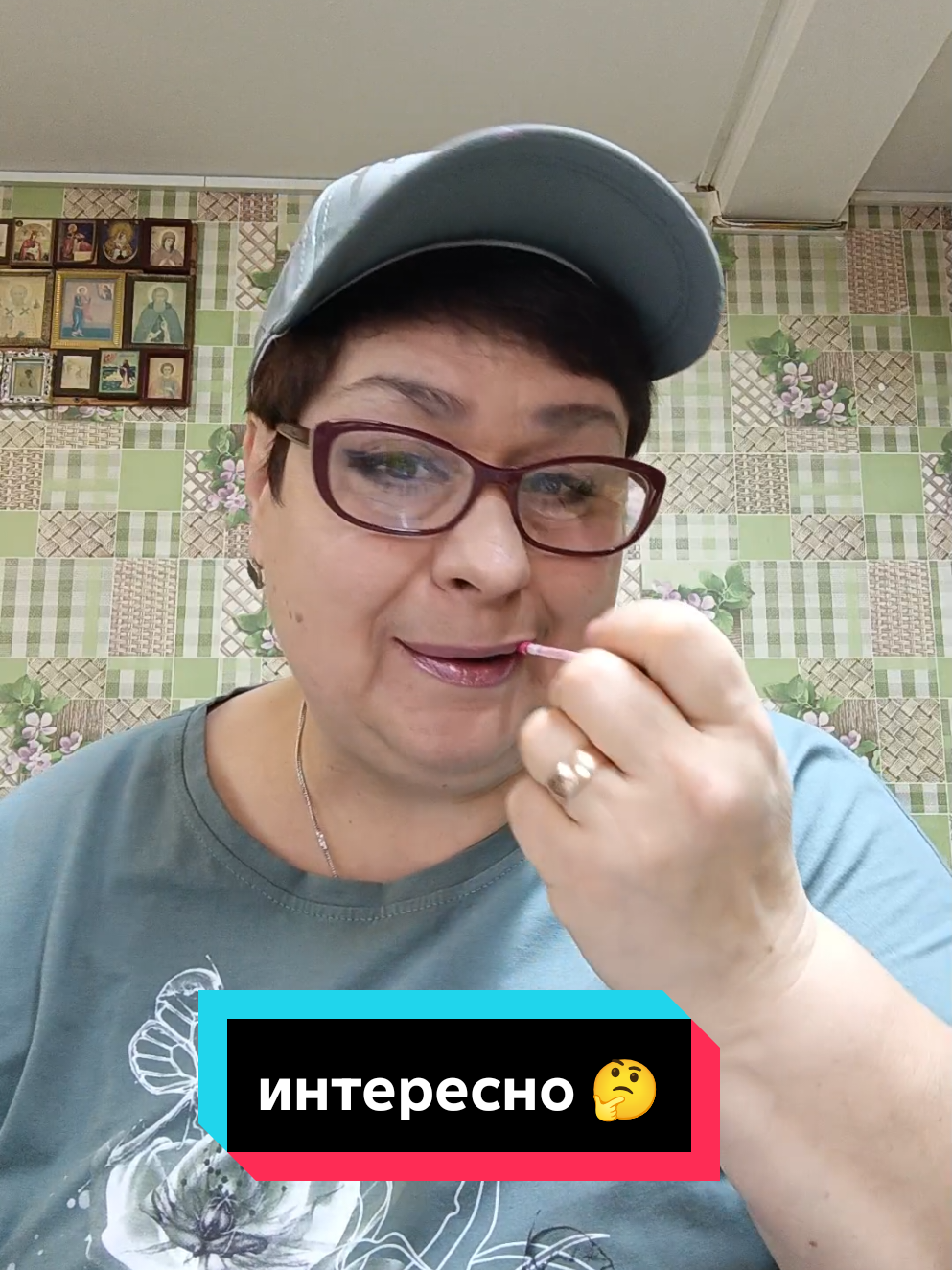 @Жующая Любаня