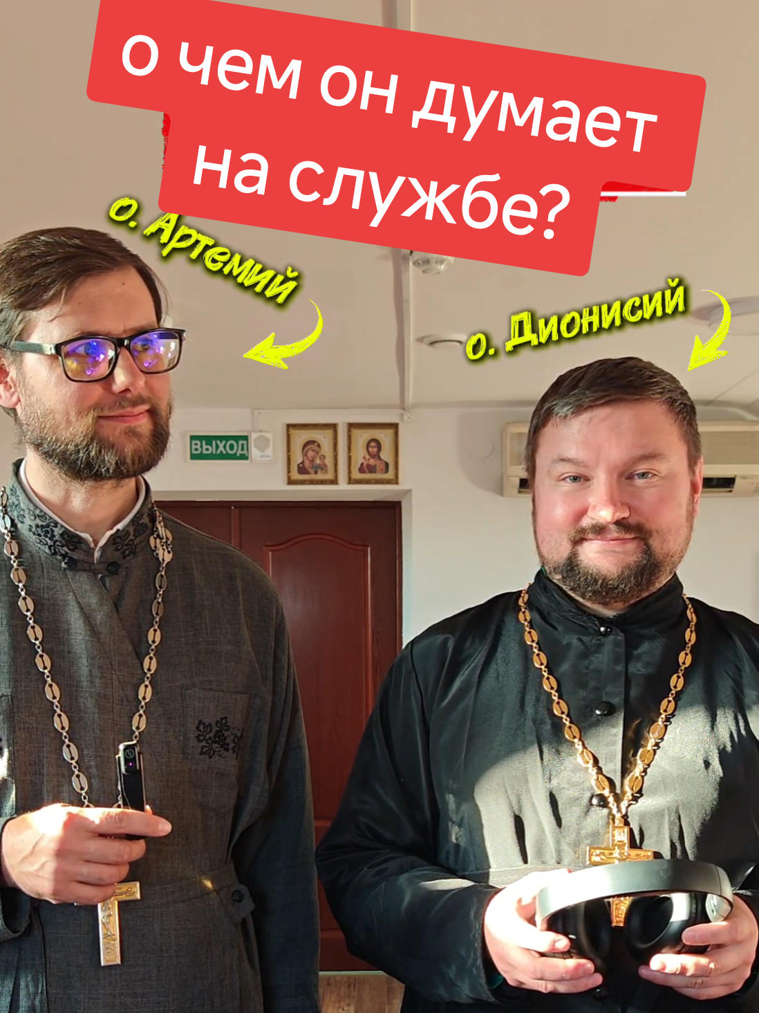 @📌priest Дионисий📌