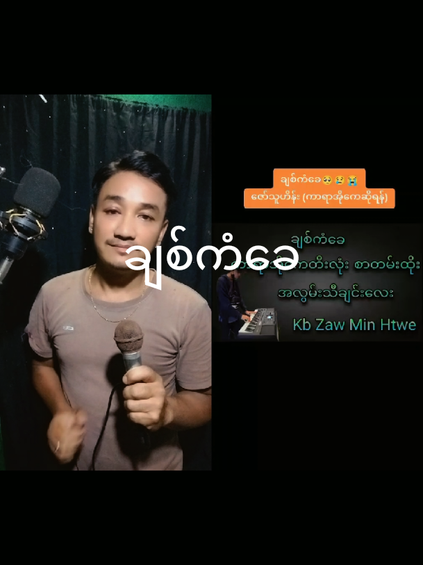 @Hein Min Thu ဟိန်းမင်းသူ