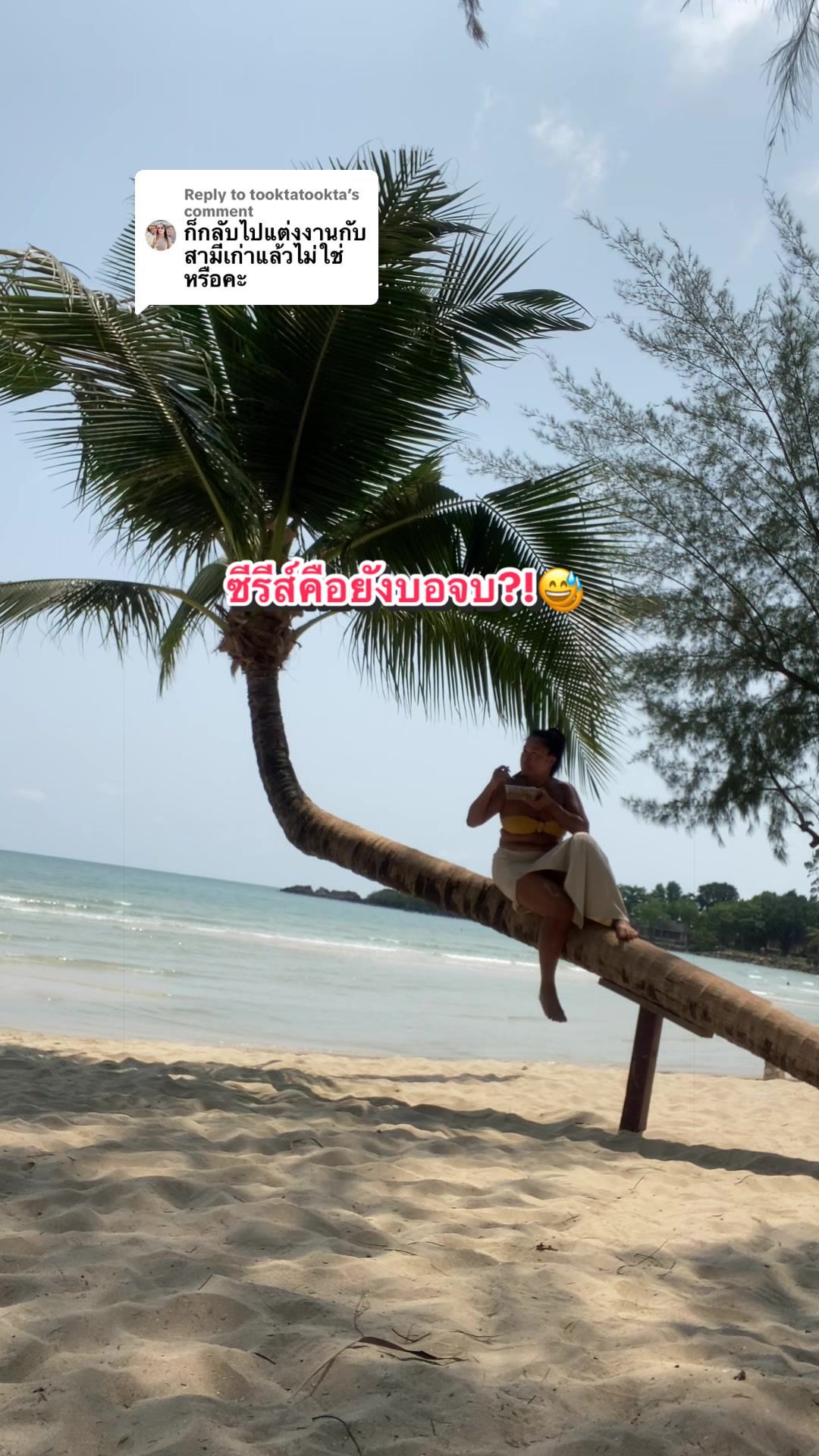 @จุรีอีหลีจ้า
