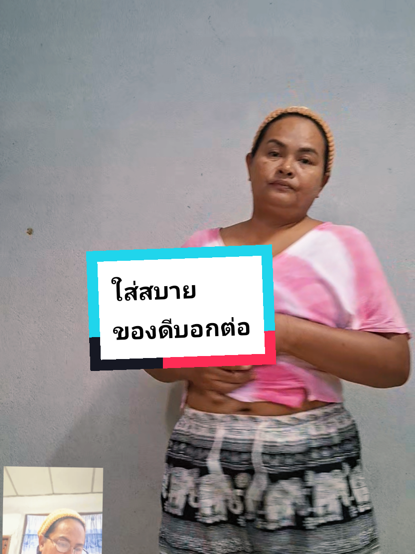 @ยายแป๋ม