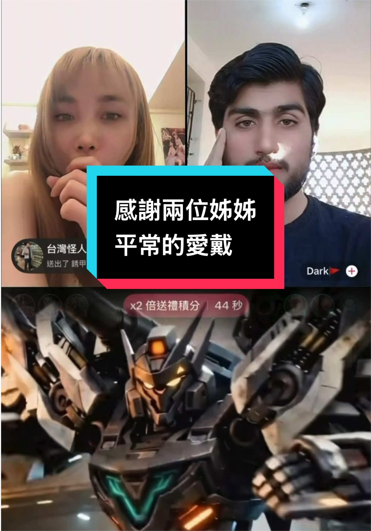 @台灣怪人