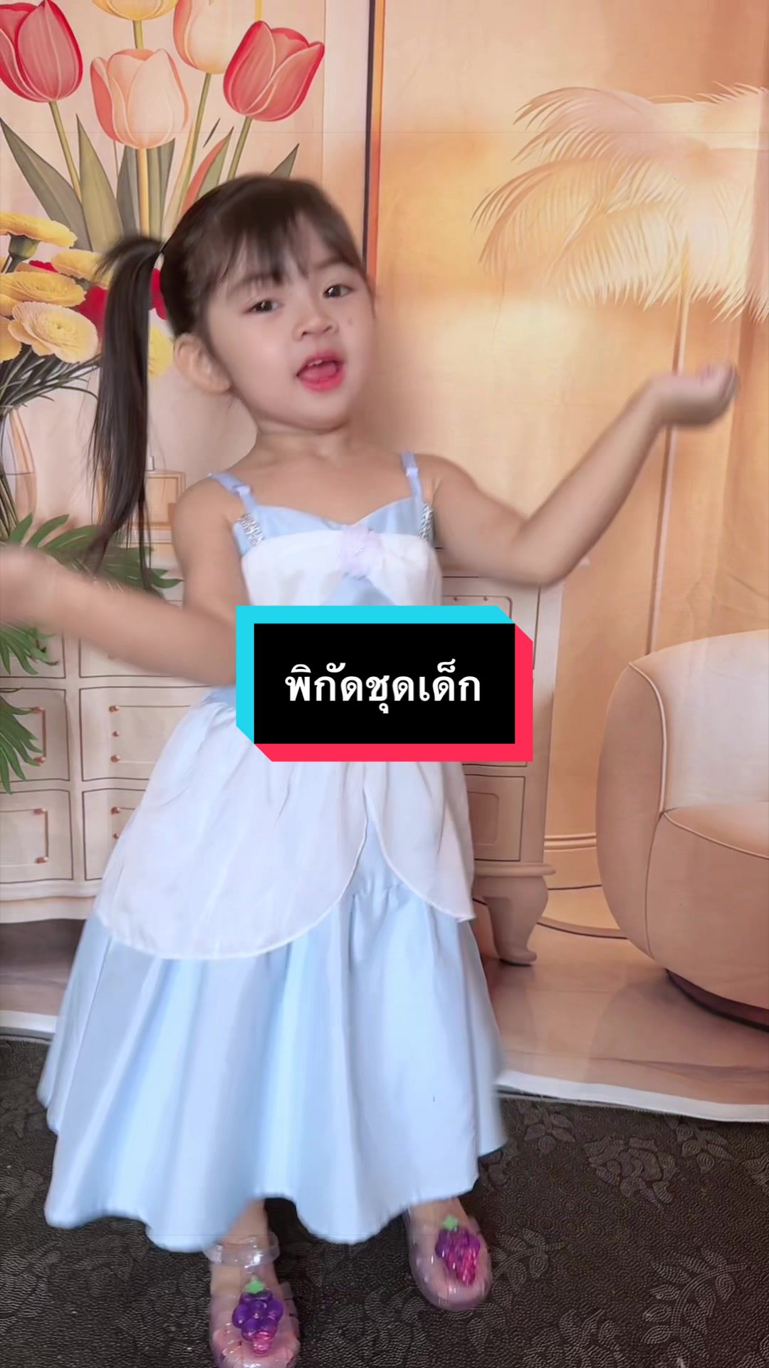 @แม่บีอยากขายของ
