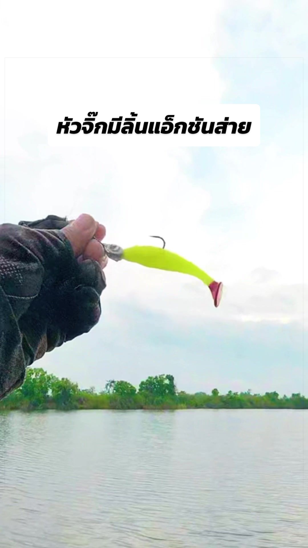 @น้ากอล์ฟ fishing ชอบแต่งรถ