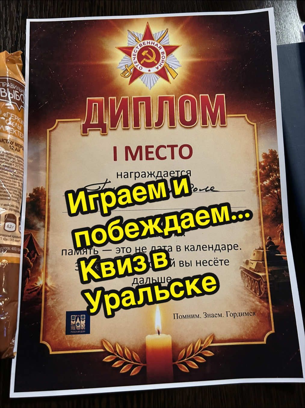 @Уральская Дама